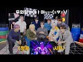 Download Lagu REACTION to ’질주 (2 Baddies)’ MVㅣNCT 127 Reaction