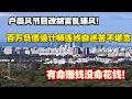 Download Lagu 户晨风节目改胡言乱语风！百万负债设计师自述买房苦不堪言。有命赚钱没命花钱。年轻人负债|买房负债|欠债|债务危机|买房|卖房|房产雪崩|地产坍塌|卖命还债|有命赚钱没命花钱|穷|合租房