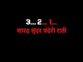 Download Lagu Sharad Sundar Chanderi Rati DEMOKaraoke Marathi Song By Asha Bhosle