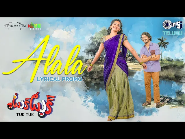 Alala - Tuk Tuk (Telugu song)