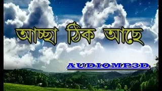 3d songs acha thik ache thik ache bangla comedy