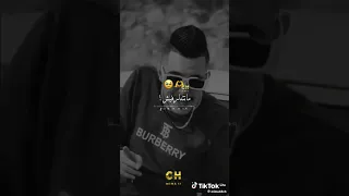 قلت معليش بلاك طيحي حبة متتنرفيش راي جزائري 