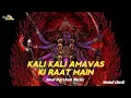 Download Lagu Kali Kali Amavas Ki Raat Me | Sound Check | New version