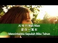 Ai Ni Yi Wan Nian - Mencintaimu Sepuluh Ribu Tahun - 愛你一萬年 - 孫露 Sun Lu