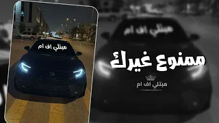 ارشيف خليجي   ممنوع غيرك يدخل القلب   مطلوبه اكثر شي تعديل مميز دندنها