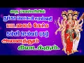 Lagu துர்கா லட்சுமி சரஸ்வதி பாடல்கள் /Durga Laksmi Saraswathi Songs/Friday Song /வெள்ளிக்கிழமை பாடல்கள்