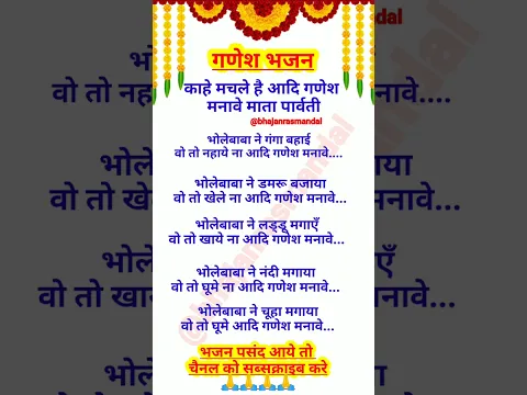 Lyricspandits: The Best Way To Explore Lyrics With Meannings Latest Bhajan Lyrics