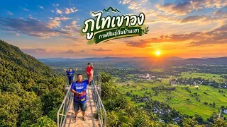 📍บ้านเรามีดีที่นี่ อำเภอเขาวง กาฬสินธุ์ถิ่นภูไทเด้อน้อง📌📌