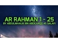 Surah Ar Rahman Verses 1-25 by Abdulmaalik Ibn Abdilhaqq As Salafi