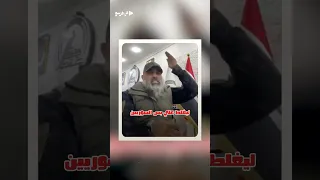 مين مزعل أبو عزرائيل يا شباب دندنها