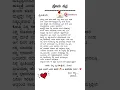 Download Lagu ಪ್ರೇಮಪತ್ರ❤️love letter #love#shortsfeed #lovestatus#loveletter