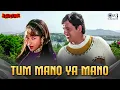 Download Lagu Tum Mano Ya Na Mano | Khuddar | Govinda, Karishma Kapoor | Kumar Sanu \u0026 Alka Yagnik|90s Hindi Songs