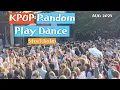 Download Lagu KPOP Random Play Dance in Stockholm Aug 2025 랜덤플레이댄스 스웨덴