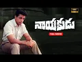 Download Lagu Nayakudu Telugu Full Movie | Kamal Hassan | Mani Ratnam | Saranya | Sri Sravanthi Movies