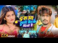 Lagu #VIDEO ~ #Raushan Rohi - सुपरहिट मगही रंगदारी | #Anjali Bharti | #Muskan KT | #Maghi New Song 2025