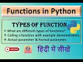 Python class 12 Function types Built-in function User defined function Actual Formal parameter