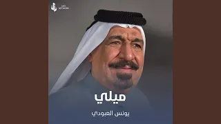 ميلي 
