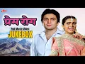 Download Lagu Prem Rog: Full Movie Video Jukebox | Rishi Kapoor \u0026 Padmini Kolhapure | Lata Mangeshkar
