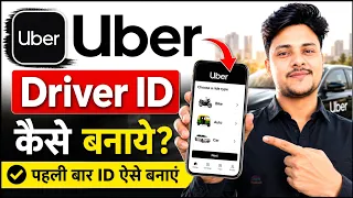 Uber Driver Id Kaise Banaye !! Uber Id Kaise Banaye !! Uber Me Bike Kaise Lagaye