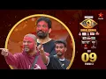 Download Lagu Bigg Boss Telugu 9 | Day 9 Promo 3 | Unmasked Nominations | Nagarjuna | Star Maa