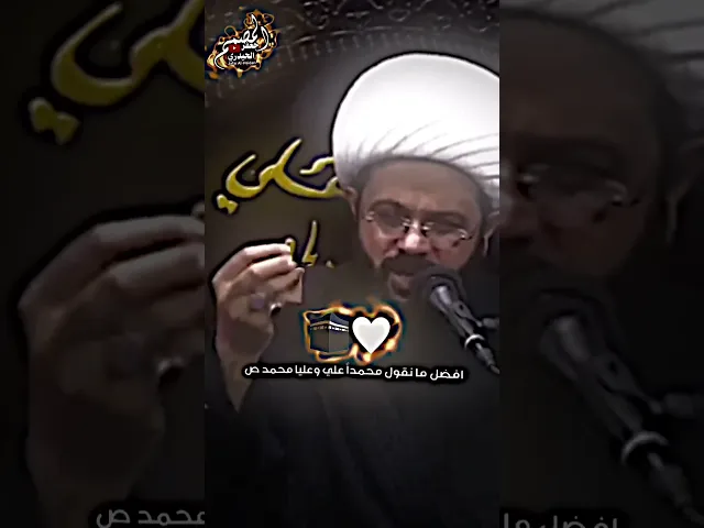 ⁣ياعلي 🫡🕋