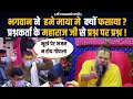 Download Lagu भगवान ने  हमे माया मे  क्यों फसाया ? प्रश्नकर्ता के महाराज जी से प्रश्न पर प्रश्न !