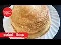 Download Lagu තොසේ - Episode 479 -  Dosa