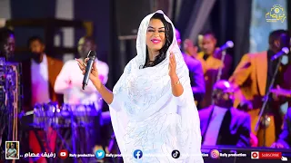 ايمان الشريف اللوم يا عمه حفل الابيض New 2023 حفلات سودانية 2023  ايمان الشريف اللوم يا عمه حفل الابيض New 2023 حفلات سودانية 2023