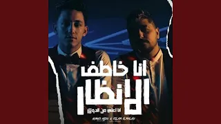 انا خاظف الانظار انا اعلي من الدولار 