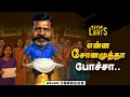 Download Lagu வெளிவந்த சர்ச்சை வீடியோ!  சிக்கி தவிக்கும் திருமாவளவன் | Dinamalarsidelights | Politicalnews |