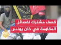 Download Lagu سرايا القدس: استهداف تجمعات لجنود وآليات الاحتلال في خان يونس