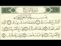 Download Lagu repeating  surah al sharh inshirah  سوره الشرح الانشراح مكرره لمده نصف ساعه