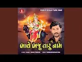 Download Lagu Bhave Bhaju Taru Nam