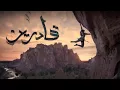 الجوكر قادرين | 2018 El joker adreen