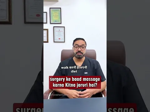 सर्जरी के बाद Massage कितना जरूरी है ?