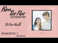 Kim Tae Rae (김태래) ZEROBASEONE – To Our Youth (첫행복) | My Youth 마이 유스 OST Part. 3 Lyrics Indo