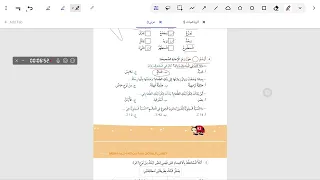 الدرس3 بنك من نوع خاص حل الاسئلة عربي الصف الثالث الفصل الاول مدرسة سما عمان 