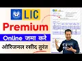 how to pay lic premium online lic premium online payment lic policy online payment