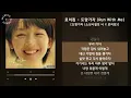 로이킴 - 도망가자 (Run With Me) [도망가자 (소년시절의 너 X 로이킴)] / 가사 Audio Lyrics