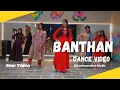 BANTHAN DANCE VIDEO| Choreography by-Dharmendra Nath| #sardarshahar #nocopyright #dance#1million
