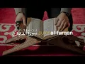 Download Lagu Tadabbur Surah Al-Furqan سورة الفرقان l Syeikh Hani Ar-Rifa'i | Tadabbur Daily