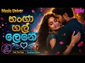 Hanga Gal Lene | හංගා ගල් ලෙනේ (EDM Cover) #Cover #song