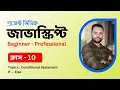 JavaScript Bangla Tutorial Conditional Statement Handle Condition