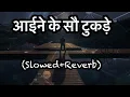Download Lagu Aaine Ke Sau Tukde | Lofi song || (slowed +Reverb) || Kumar shanu ||