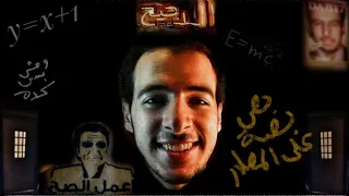 موسيقى الدحيح                       دندنها