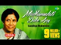 Download Lagu Madhumalati Dake Aay with lyrics | মধুমালতী ডাকে আয় | Sandhya Mukherjee | Lyrical