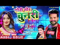 Download Lagu Raj Kamal Basti Jaisa Dj Compatition Toing MixXx|Gori Tohar Chunari Ba Lal Lal Re Dj Song 2018