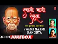 Download Lagu स्वामी नामी रंगूया | Swami Naami Ranguya | Shri Swami Samarth | Anuradha Paudwal | Suresh Wadkar