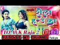 Download Lagu #shila hau ka dj remix song new bhojpuri song Hard bass dholki mix song actor #manimiraj
