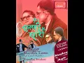 Download Lagu Phul Butte sari (female version)